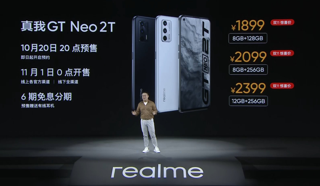 realme真我GT Neo2T与Q3s正式发布