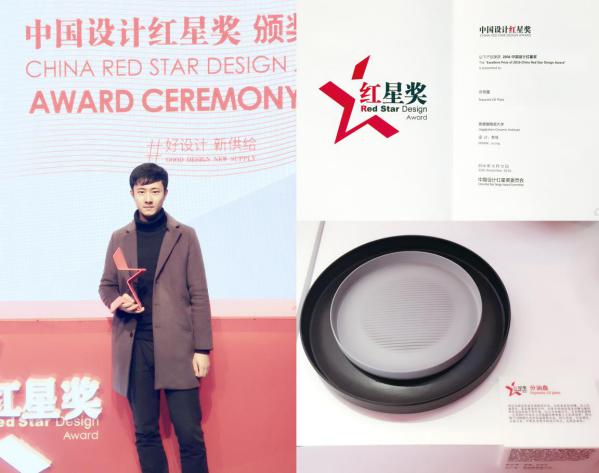设计作品《分油盘》获得中国设计红星奖