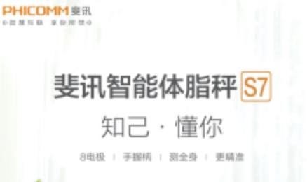 “知己懂你”京东斐讯S7直播